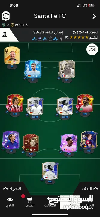 حساب فيفا 24 للبيع - fc24 account for sale