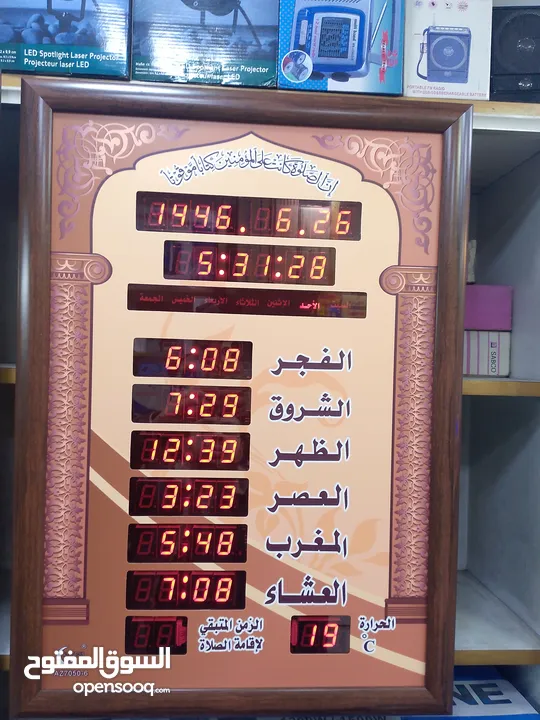 ساعات مسجد لأوقات الصلاة