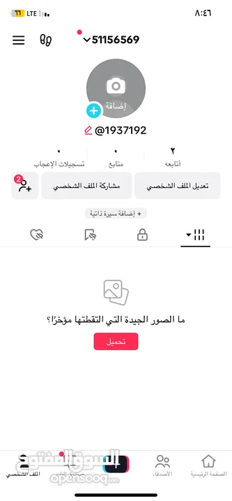 حساب تيك توك ارقام عليه طلب وعندي اكثر من واحد حياكم الله