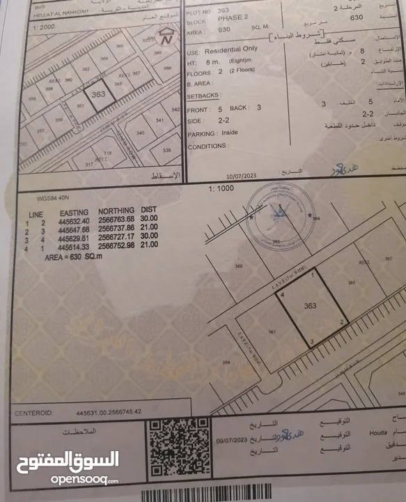 *عاجل / للبيع منزل في حلة النهضة رقم 2 من الشارع القار بالقرب من مصلى العيد.*