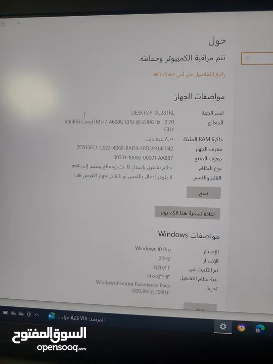 لابتوب توشيبا i7 مستعمل بحالة جيدة مواصفات ممتازة هاردسك 300 جيجا ومع بصمة وهاردسك 300 جيجا