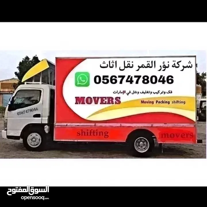 movers packers