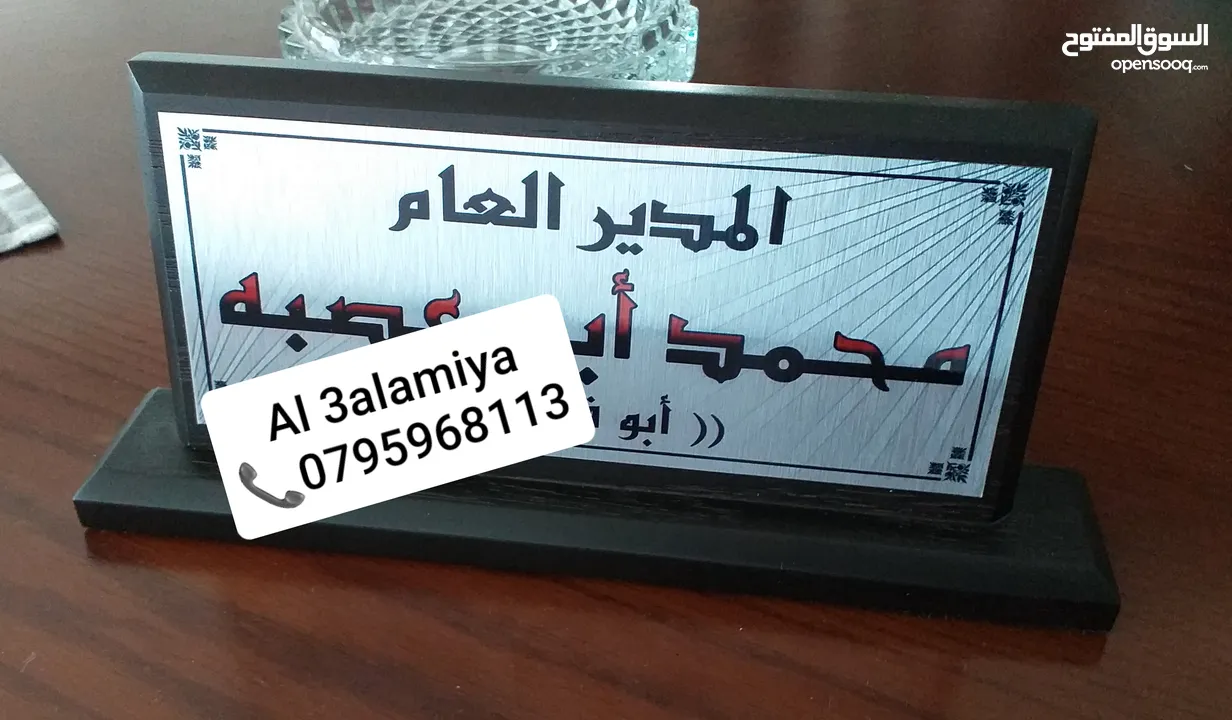 منزل برواز اسم منزل ومكتب