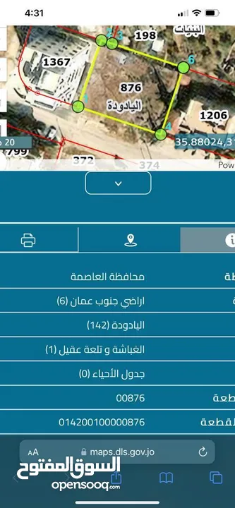 ارض للبيع خلف شارع الخدمات - طريق المطار