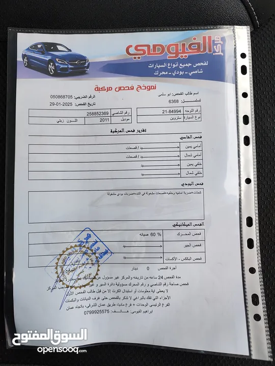 ستروين c3 فل اوتوماتيك 2011 ترخيص سنة فحص كامل