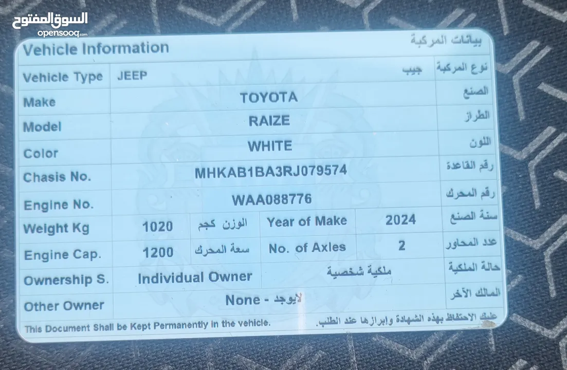 تويوتا رايز TOYOTA RAIZE