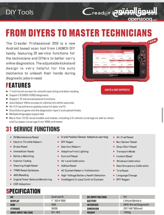 جهاز فحص Creader Professional 359