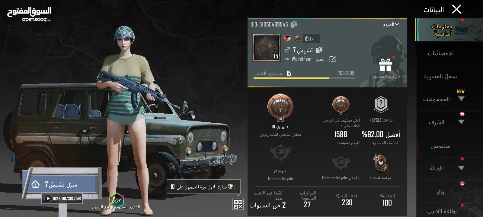 عبد الودود يبيع حساب فري فاير