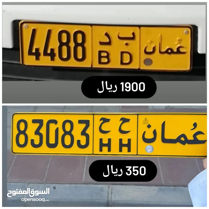 رقم رباعي للبيع 4488 //83083