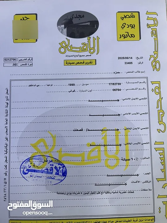 بي ام  e39 دب 520i موديل 1999 اصلي فحص كامل ثاني مالك في الاردن  قابل للفحص في داخل الشركة