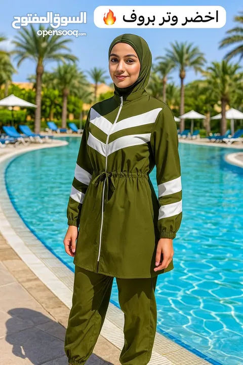 بوركيني شرعي ضد المي proof water