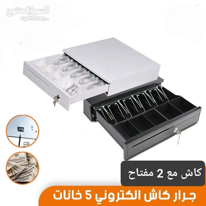 صندوق كاش حديد 5 خانات ورقية  قفل يدوي إضافة إلى كابل للفتح التلقائي عند اصدار الفاتورة