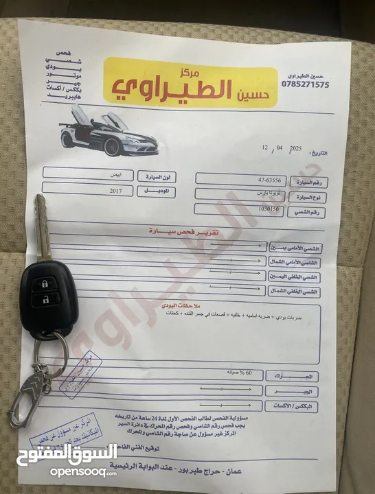 تويوتا يارس 2017 اتوماتيك بحاله الوكاله