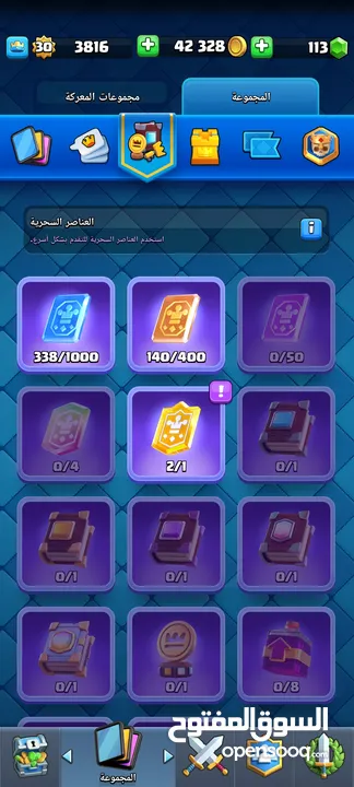 حساب قرية كلاش اوف كلانس + و كلاش رويال مربوطين على نفس الحساب بسعر منافس قابل للتفاوض