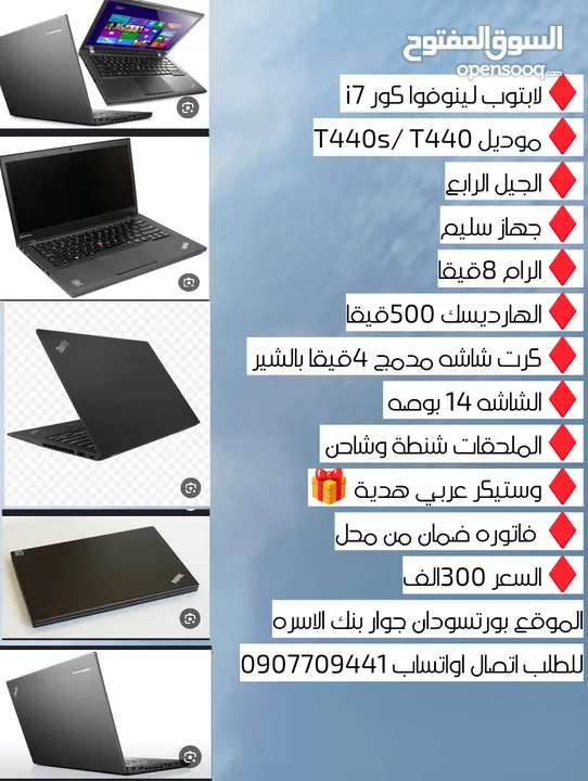 لابتوب لينوفوا كور i5