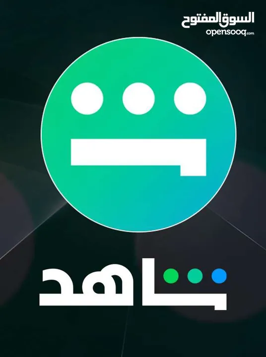 شاهد مشترك