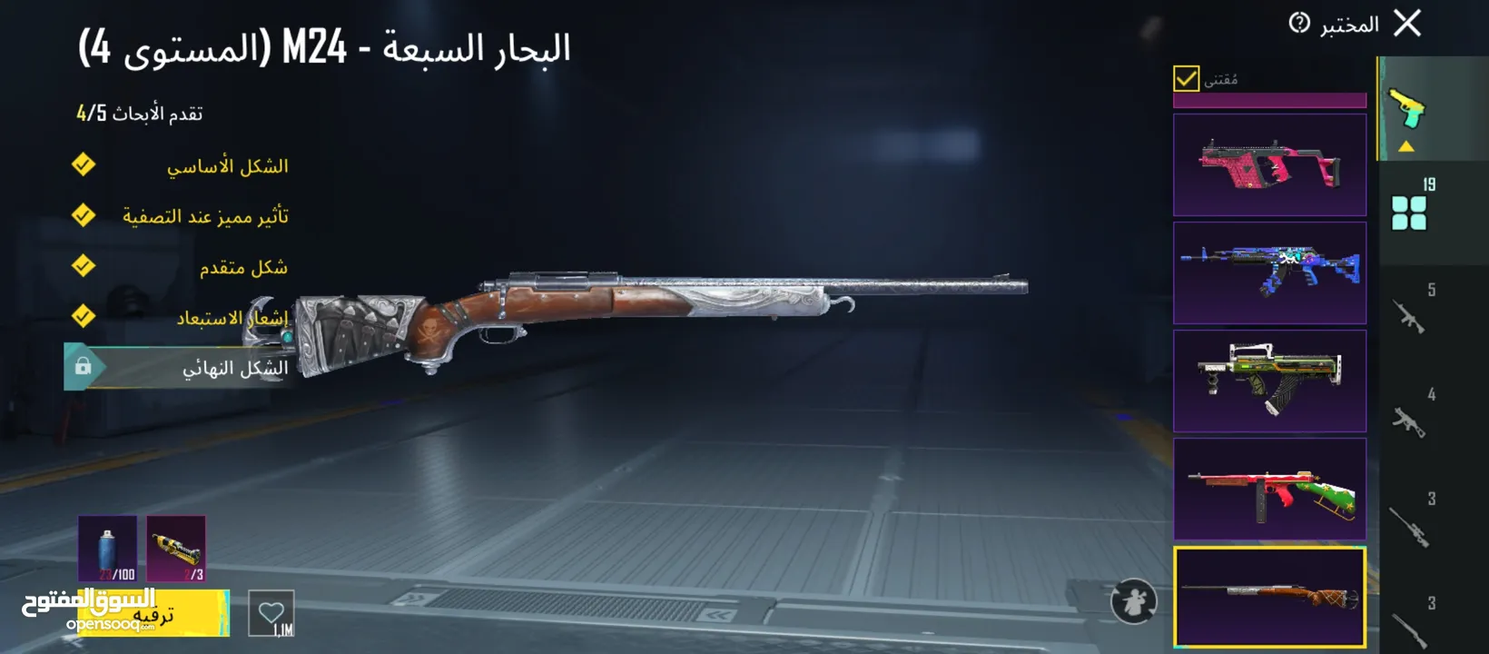 حساب ببجي للبيع