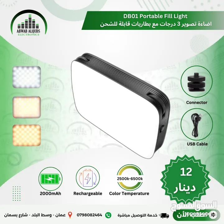 افضل مجموعة من اضاءات السوفت بوكس و الكروما و لوازم التصوير الاحترافية Soft BOX Chroma