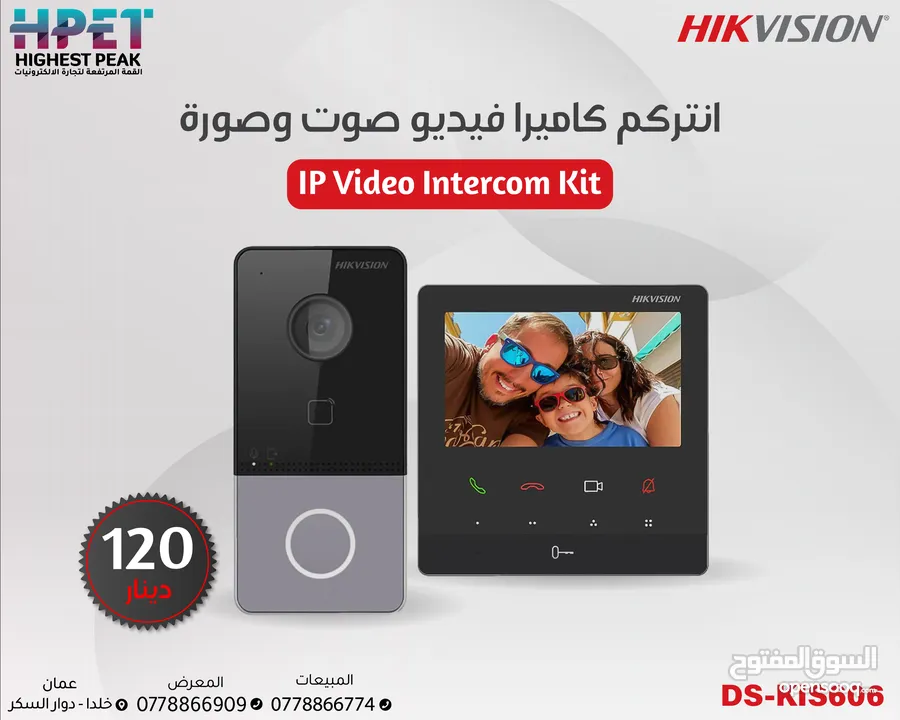 انتركم فيديو صوت وصورة hikvision IP انتركم سمارت Intercom wifi