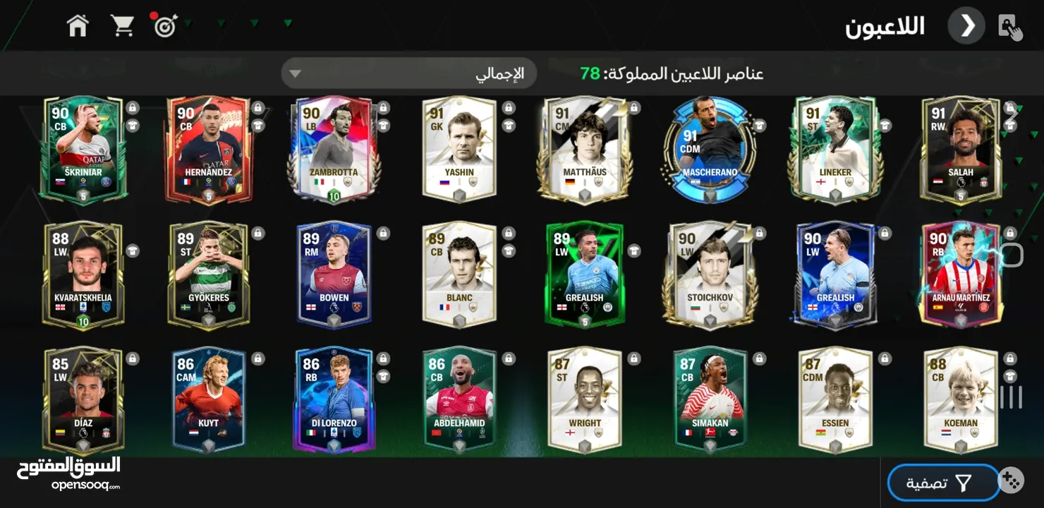 حساب فيفا FC mobile مستوى 94 والخبره 40