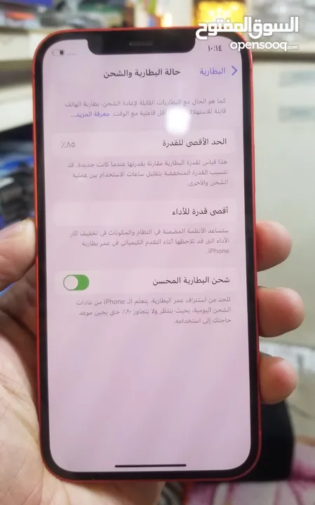 ايفون 12 العادي 128 GB