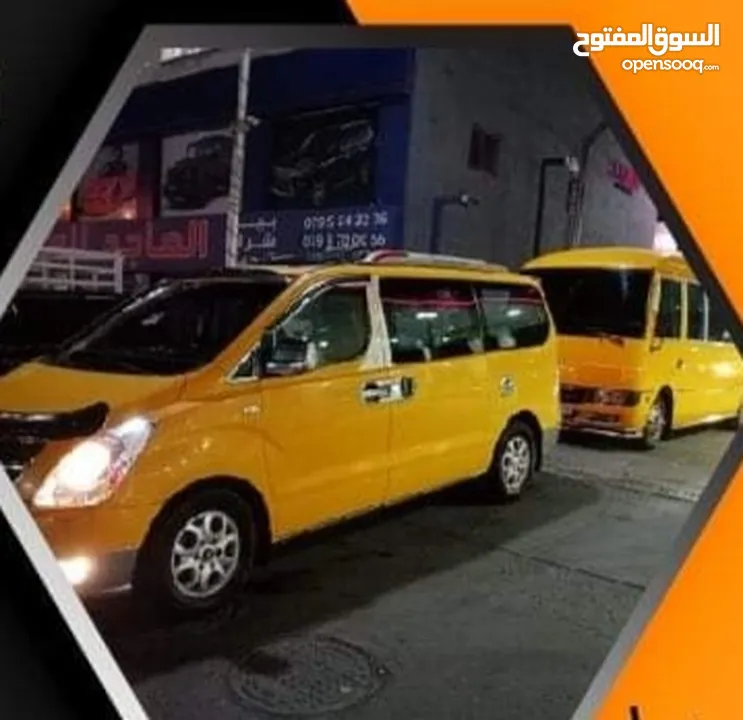 باص جراند للاجار