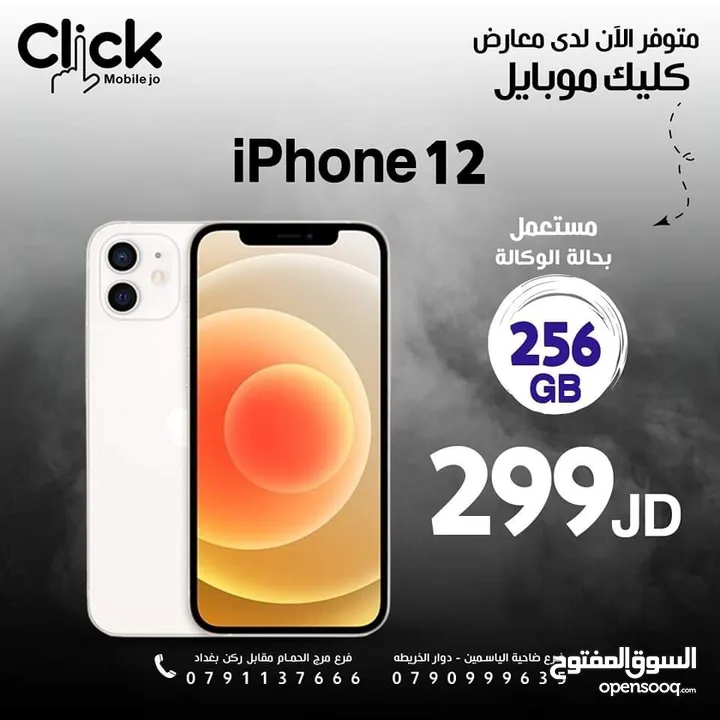 Iphone 12 مستعمل