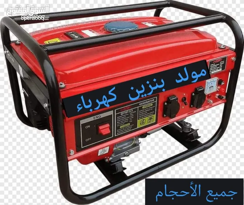 مولد كهرباء على البنزين