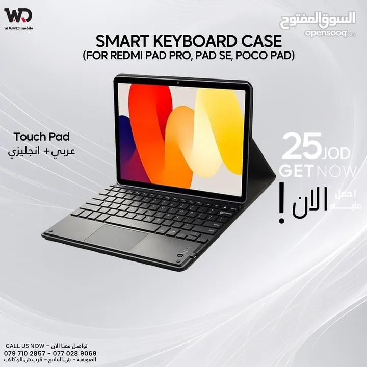 XIAOMI SMART KEYBOARD CASE شاومي تابلت كفر كيبورد