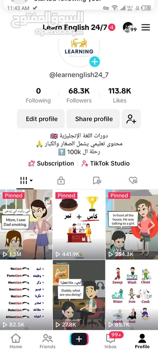 حساب TikTok تعليمي 68K متابع للبيع