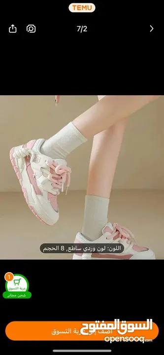 بوت رياضه جديد