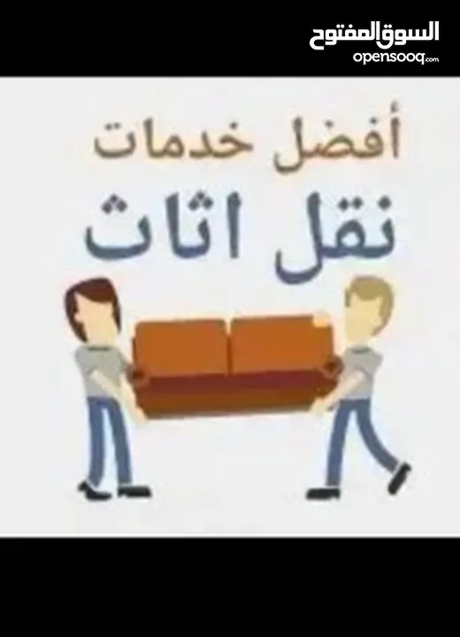 شركة نقل عفش بجده