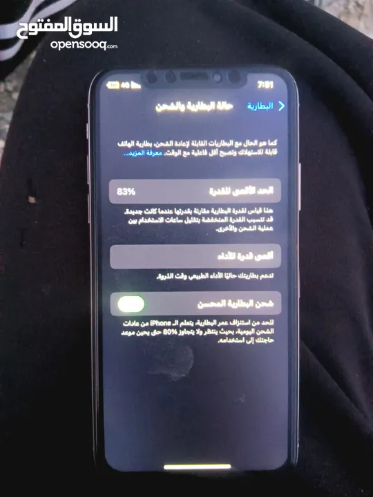آيفون أكس اس