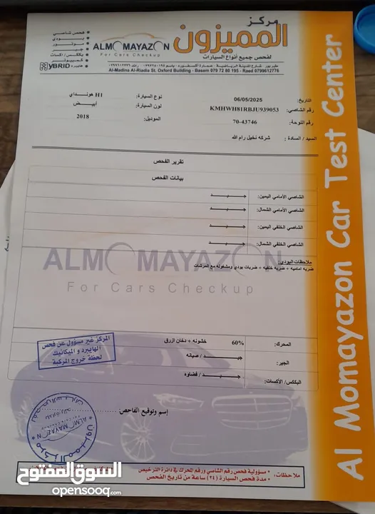 باص هيونداي H1 2018  فحص كامل للبيع