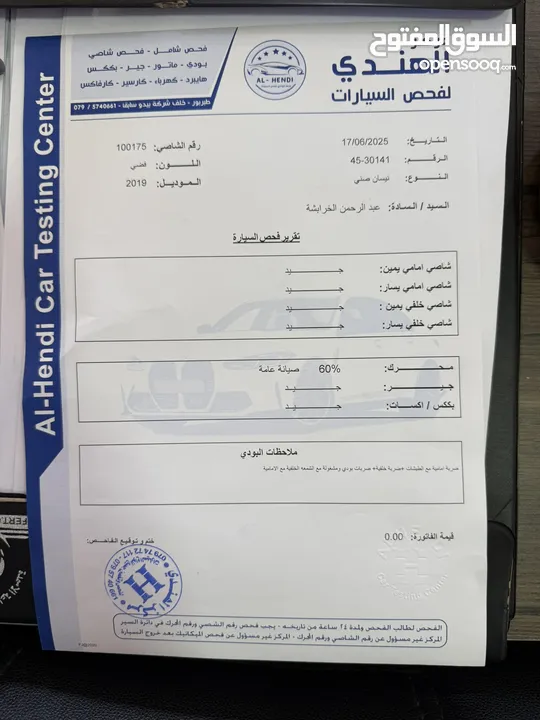 نيسان صني 7جيد 2019 ماشيه 70 الف فل بسعر مغري كاش واقساط بدفعه 2000 دينار