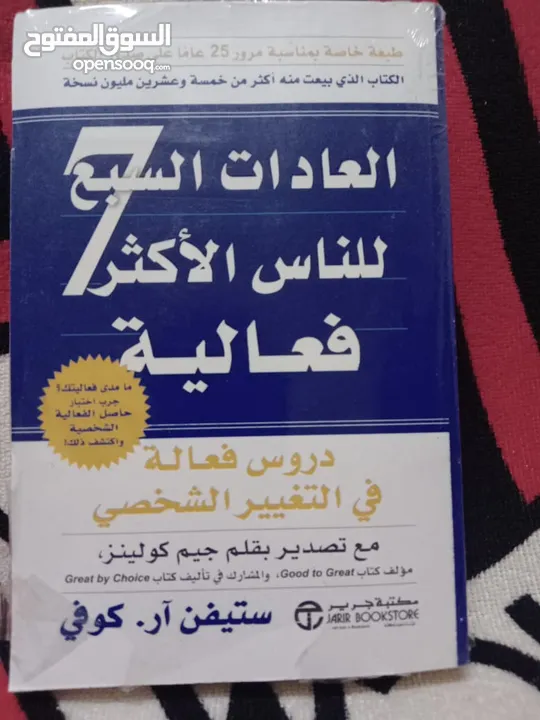 كتب روايات وتطوير الذات عرض 3كتب 10ريال