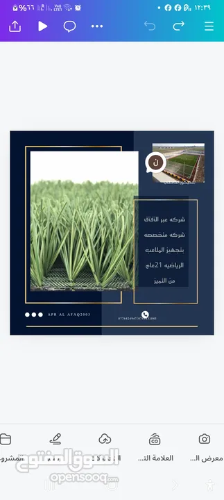 شركه متخصصه بأنشاء الملاعب الرياضيه نجيل صناعي