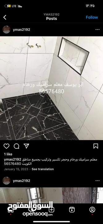 معلم سيراميك ورخام تكسير وتركيب بجميع مناطق الكويت