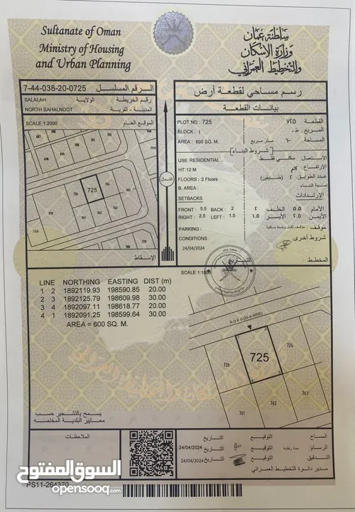 صحلنوت الشمالية  مربع ط الاقرب لمنطقة السعاده شارع 20متر قايم قريبه اسواق ومحلات للبناء والسكن