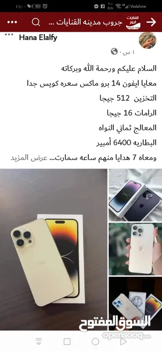 ب شووووف ااااب ستووووور بتعملرعررررووووضو خصوووومااااات علي ايفووووون 14 بروو