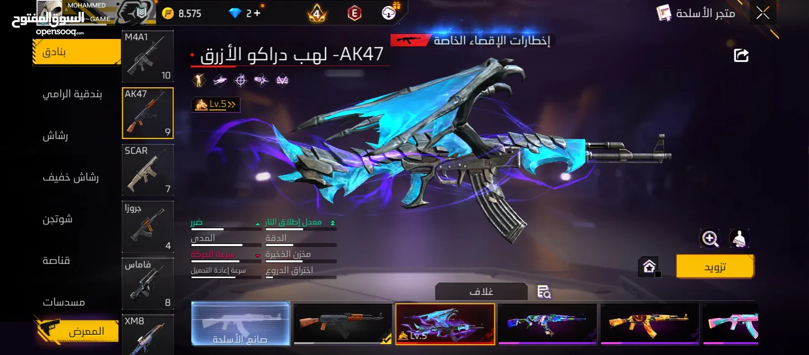 حساب فري فاير نادر