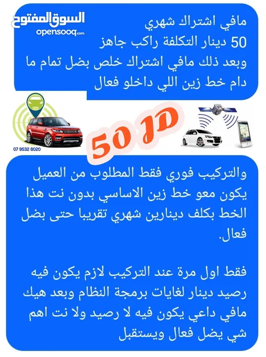 جهاز GPS تتبع للمركبات