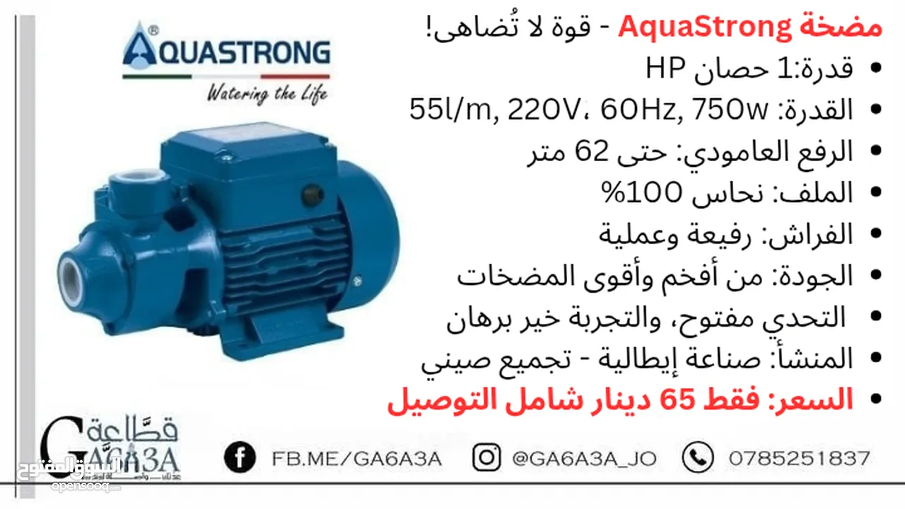 مواد البناء عروض حصرية لكافة الاهالي والأحباب