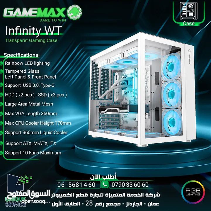 كيس جيمنغ فارغ احترافي جيماكس تجميعة Gamemax Gaming PC Case Infinity WT