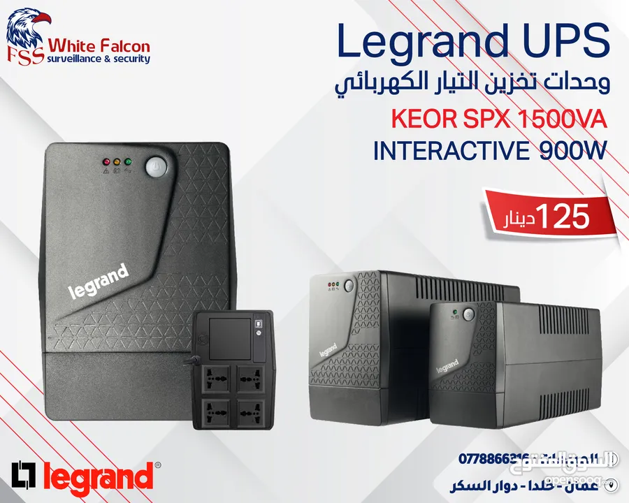 Legrand UPS وحدات تخزين التيار الكهربائي وحدات تخزين طاقة متوفر جميع الأحجام عرض خاص