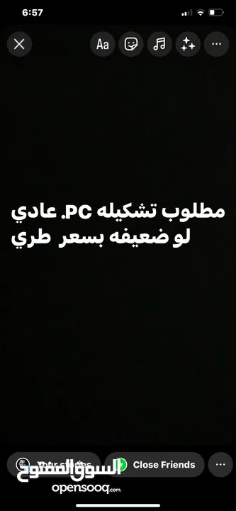 مطلوب تشكيله pc ضعيفه بسعر طري