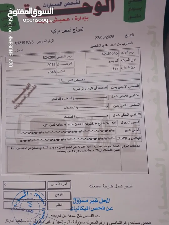 كيا بكم بينجو موديل 2013