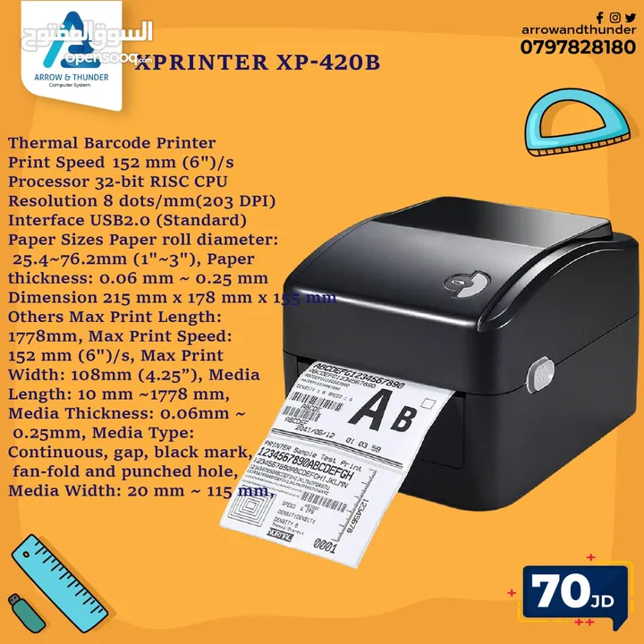 طابعة باركود Barcode Printer بافضل الاسعار