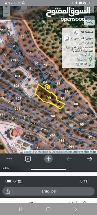 ارض على شارعين وتصلح للتنمير