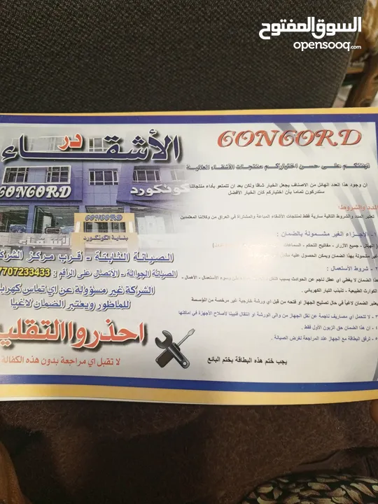 السلام عليكم ثلاجه نوعيه ممتازه concord